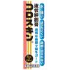 「コロスキン ミニ 5ml×2本 3箱セット 東京甲子社 小切傷 すりきず さかむけ あかぎれ【第3類医薬品】」の商品サムネイル画像6枚目