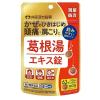 「イトーの葛根湯エキス錠 63錠 7日分 3箱セット 井藤漢方製薬 ★控除★ 風邪の引き始め 頭痛 肩こり【第2類医薬品】」の商品サムネイル画像2枚目