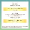「ギュット (GYUTTO) コルセット ヘアマスク ３個セット　トリートメント ロート製薬」の商品サムネイル画像8枚目
