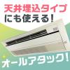 「エアコン掃除 防カビ らくハピ エアコンのニオイ・カビオールアタック 110ml 1セット（1個×2） アース製薬」の商品サムネイル画像5枚目