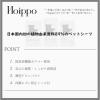 「猫 システムトイレ用 シーツ 50枚入 Hoippo（ホイッポ）植物由来89％ 12袋 ヘンリー」の商品サムネイル画像4枚目