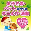 「ダニコナーズ ビーズタイプ 天然由来成分 ダニよけ 消臭 60日 無臭 1セット（2個） KINCHO キンチョー」の商品サムネイル画像2枚目