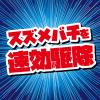 「スズメバチ キンチョール ジェット 最長15m噴射 駆除 スプレー 510mL 1本 KINCHO キンチョー」の商品サムネイル画像2枚目