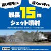 「スズメバチ キンチョール ジェット 最長15m噴射 駆除 スプレー 510mL 1本 KINCHO キンチョー」の商品サムネイル画像3枚目