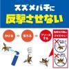 「スズメバチ キンチョール ジェット 最長15m噴射 駆除 スプレー 510mL 1本 KINCHO キンチョー」の商品サムネイル画像4枚目