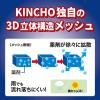 「蚊に効く 虫コナーズプレミアム プロ用 蚊除け 虫除け ネット 200日 1個 KINCHO キンチョー」の商品サムネイル画像4枚目