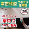 「ゴキブリ ムエンダー 家中駆除 40プッシュ（最大60畳） 無煙 ハッカの香り 1本 KINCHO キンチョー」の商品サムネイル画像2枚目