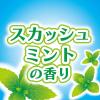 「コバエコナーズ　ゴミ箱用　スカッシュミントの香り　腐敗抑制プラス 1個 KINCHO キンチョー」の商品サムネイル画像7枚目