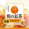「アサヒ飲料 和の紅茶 無糖アイスティー 500ml 1セット（6本）」の商品サムネイル画像5枚目