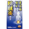 「五淋散エキス錠N「コタロー」 150錠 3箱セット 小太郎漢方製薬 排尿痛 頻尿 残尿感 尿のにごり【第2類医薬品】」の商品サムネイル画像2枚目