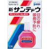「新サンテドウα 15ml 3箱セット 参天製薬 ★控除★ 目薬 目の疲れ 眼病予防 目のかすみ【第3類医薬品】」の商品サムネイル画像2枚目