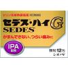 「セデス・ハイG 12包 3箱セット シオノギヘルスケア ★控除★ 解熱鎮痛薬 頭痛 生理痛【指定第2類医薬品】」の商品サムネイル画像2枚目