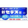 「新セデス錠 80錠 3箱セット シオノギヘルスケア ★控除★ 解熱鎮痛薬 頭痛 生理痛【指定第2類医薬品】」の商品サムネイル画像2枚目