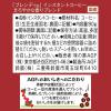 「【インスタントコーヒー】味の素AGF ブレンディ まろやかな香りブレンド 1セット（90g×3袋）」の商品サムネイル画像8枚目