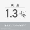 「パナソニック ヘアードライヤー イオニティ EH-NE2K-H 1台」の商品サムネイル画像3枚目