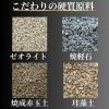 「【園芸用品】プロトリーフ 室内向け観葉・多肉の土プレミアム 3.5L 1袋」の商品サムネイル画像7枚目