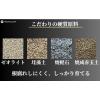 「【園芸用品】プロトリーフ 室内向け観葉・多肉の土プレミアム 3.5L 1袋」の商品サムネイル画像8枚目