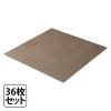 「すべりにくい抗菌ジョイントマット　ブラウン　30cm×30cm　1セット（36枚：9枚入×４） オリジナル」の商品サムネイル画像2枚目