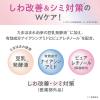 「(セール)サナ　なめらか本舗 薬用リンクルエッセンスマスク ホワイト　7枚　常盤薬品工業」の商品サムネイル画像6枚目