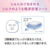 「(セール)サナ　なめらか本舗 薬用リンクルエッセンスマスク ホワイト　7枚　常盤薬品工業」の商品サムネイル画像7枚目