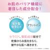 「(セール)サナ　なめらか本舗 薬用リンクルエッセンスマスク ホワイト　7枚　常盤薬品工業」の商品サムネイル画像8枚目