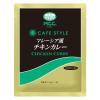 「【ワゴンセール】MCC CAFESTYLE マレーシア風チキンカレー 160g・1人前 1セット（1個×2）（わけあり品）」の商品サムネイル画像2枚目