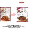 「【ワゴンセール】エム・シーシー食品 100年前のビーフカレー 1個（わけあり品）」の商品サムネイル画像4枚目