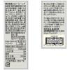 「【ワゴンセール】無印良品  ゼリービーンズ 55g 1セット（1袋×3） 良品計画（わけあり品）」の商品サムネイル画像5枚目