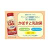 「【ワゴンセール】【賞味期限2025/12/31】JAフーズおおいた かぼすと乳酸菌 190g ボトル缶 1箱(30缶入)（わけあり品）」の商品サムネイル画像3枚目