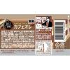 「【ワゴンセール】【賞味期限2026/2/28】ビズタイムカフェオレ 525ml 1セット（6本）（わけあり品）」の商品サムネイル画像4枚目