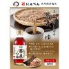 「【ワゴンセール】にんべん共同開発 みわび 3種のだし香る蕎麦つゆ 300ml 1本 （ストレート）（わけあり品）」の商品サムネイル画像3枚目