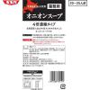 「【ワゴンセール】【賞味期限2026/9/30】清水食品 業務用オニオンスープ（4倍濃縮タイプ）1kg 1個（わけあり品）」の商品サムネイル画像2枚目