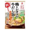 「【ワゴンセール】うちのごはん スープおかずの素 鶏とレタスの牛だし旨スープ 1セット（1個×2）（わけあり品）」の商品サムネイル画像2枚目