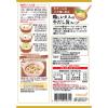 「【ワゴンセール】うちのごはん スープおかずの素 鶏とレタスの牛だし旨スープ 1セット（1個×2）（わけあり品）」の商品サムネイル画像3枚目