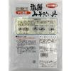 「北野エース かに風味海鮮みそ汁の具 1セット（1袋×6） 三幸産業」の商品サムネイル画像4枚目
