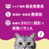 「（お得なアソート）カルカン 11歳以上 キャットフード パウチ 48袋（12袋×4種）　シニア猫 ウェット」の商品サムネイル画像6枚目