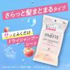 「メリット　ドライシャンプーシート　さらっと髪まとまるタイプ　20枚入　花王」の商品サムネイル画像4枚目