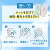 「メリット　ドライシャンプーシート　さらっと髪まとまるタイプ　20枚入　花王」の商品サムネイル画像7枚目