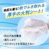 「メリット　ドライシャンプーシート　すっきり爽快タイプ　20枚入　3個　花王」の商品サムネイル画像7枚目