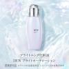 「DEW（デュウ）　ブライトオーラローション 170ml Kanebo（カネボウ）」の商品サムネイル画像2枚目