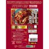 「Cook Do クックドゥ 極 プレミアム 麻辣回鍋肉用 2〜3人前 1個 味の素 時短　中華　料理の素」の商品サムネイル画像2枚目