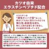 「DHC 高めの血圧対策（20日分） 1袋（20粒） 機能性表示食品 ディーエイチシー サプリメント」の商品サムネイル画像4枚目