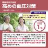 「DHC 高めの血圧対策（20日分） 1袋（20粒） 機能性表示食品 ディーエイチシー サプリメント」の商品サムネイル画像5枚目