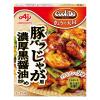 「Cook Do クックドゥ きょうの大皿 豚バラじゃが用 3〜4人前 2個 味の素 時短　料理の素」の商品サムネイル画像2枚目