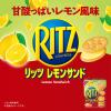 「リッツ レモンサンド 6枚入×2パック 2箱 モンデリーズ・ジャパン クッキー クラッカー 個包装 お配り」の商品サムネイル画像4枚目