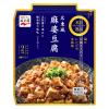 「永谷園 本日の逸品 広東風麻婆豆腐 やや中辛 2人前 1セット（1個×3）レンジ対応」の商品サムネイル画像2枚目