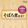 「グラン・デリ そぼろ煮仕立て 国産鶏肉 さつまいも インゲン入り パウチ 120g（40g×3袋）1袋 ユニ・チャーム」の商品サムネイル画像3枚目