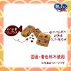 「銀のスプーン かつお節チップ in クッキー まぐろ・チキン味 国産 24g（6g×4袋）1袋 ユニ・チャーム 猫用 おやつ」の商品サムネイル画像4枚目
