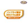 「グラン・デリ おっとっと シーフード味 国産 100g 1袋 ユニ・チャーム ドッグフード おやつ」の商品サムネイル画像4枚目