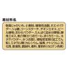 「グラン・デリ おっとっと シーフード味 国産 100g 1袋 ユニ・チャーム ドッグフード おやつ」の商品サムネイル画像6枚目
